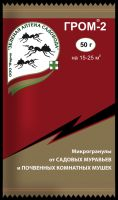 Гром-2 50г инсектицид(100шт/м)