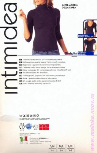 Водолазка, Intimidea, T-Shirt Siviglia оптом