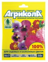 Агрикола №7  д/сад.и балк.цветов  50г (100/место)