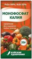 Монофосфат калия 20г удобрение (70шт/м)