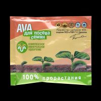 AVA для посева семен 30г(50шт/м)