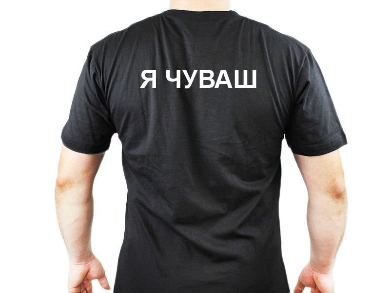 Я русский на футболке