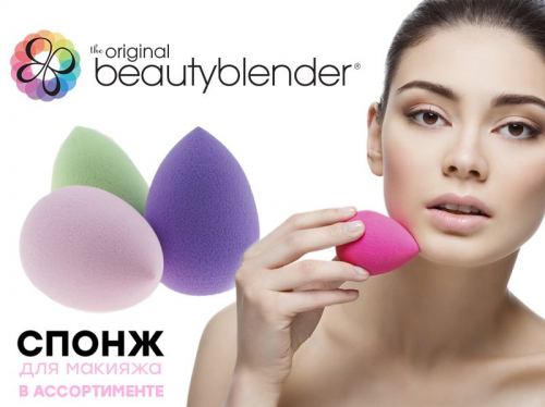 Универсальный спонж для лица BeautyBlender PUFF, (цвет в ассортименте)