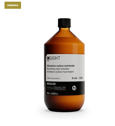 Протеиновый активатор NOURISHING COLOR ACTIVATOR 900 мл