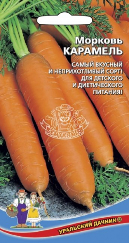 Морковь Карамель 2г