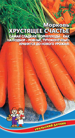 Морковь Хрустящее  Счастье