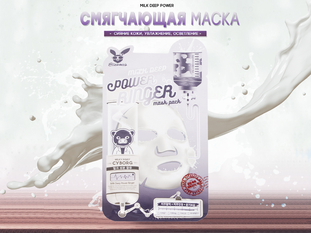 Elizavecca корейская смягчающая тканевая маска с экстрактом Молока, 23 ml