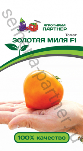 Томат Золотая миля F1 0,05г откр.гр,оранжевые  плоды