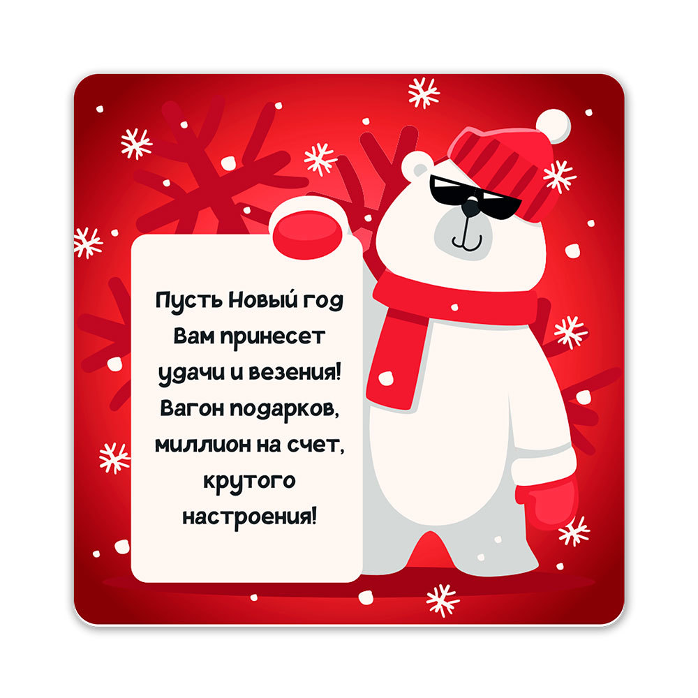 Магазин Магнит Новый Год