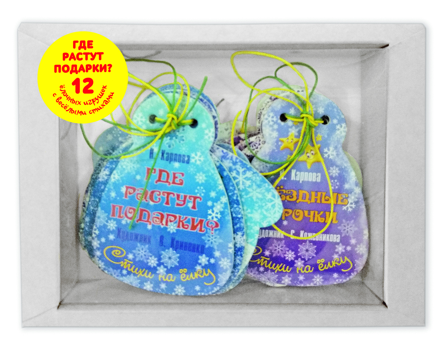 Этикетка на горшочек. Народные художественные промыслы москва улица зорге 9а фото. Дорогие корпоративные подарки. Стихи к подарку елочная игрушка. Трава с коробочками.