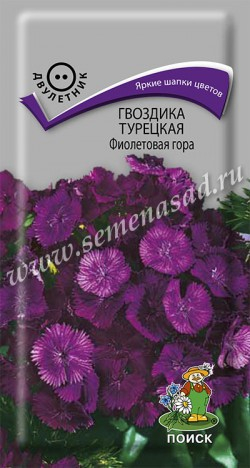 Гвоздика Турецкая Фиолетов.гора 0,25г