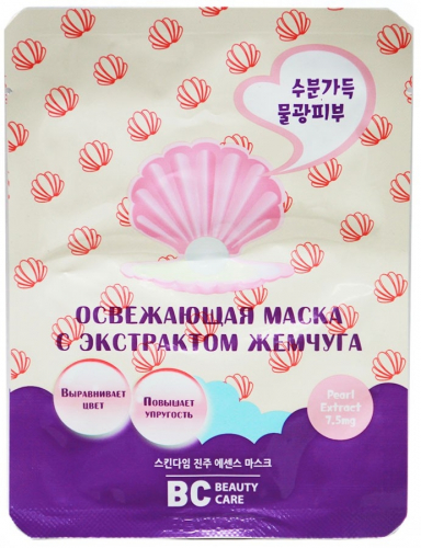 Маска для лица освежающая с экстрактом жемчуга Биси (beauty care) 25 мл (КОПИИ)