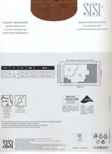 Micropois 493 колготки