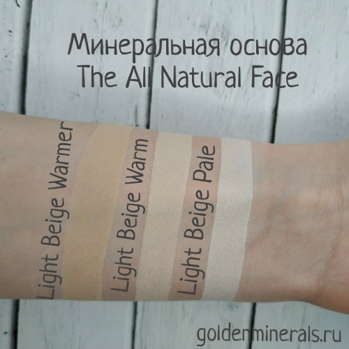 ОСНОВА (ПУДРА) THE ALL NATURAL FACE LIGHT BEIGE PALE