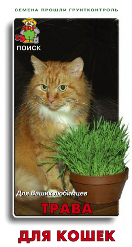 Зелень для кошки 10г