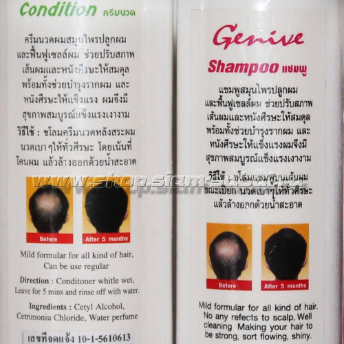 Шампунь Genive против выпадения волос