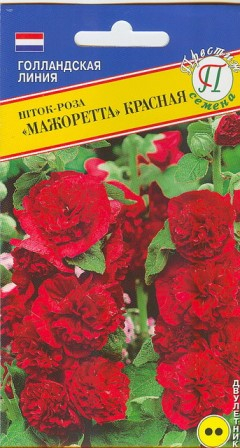 Шток-роза Мажоретте Красная(РС-1) 0,2г