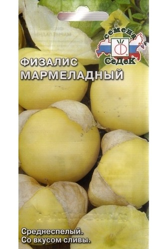 Физалис Мармеладный 0,1г