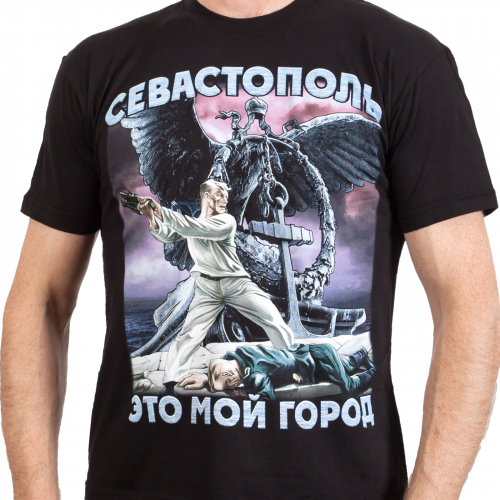 Патриотическая футболка «Третья оборона Севастополя» №84