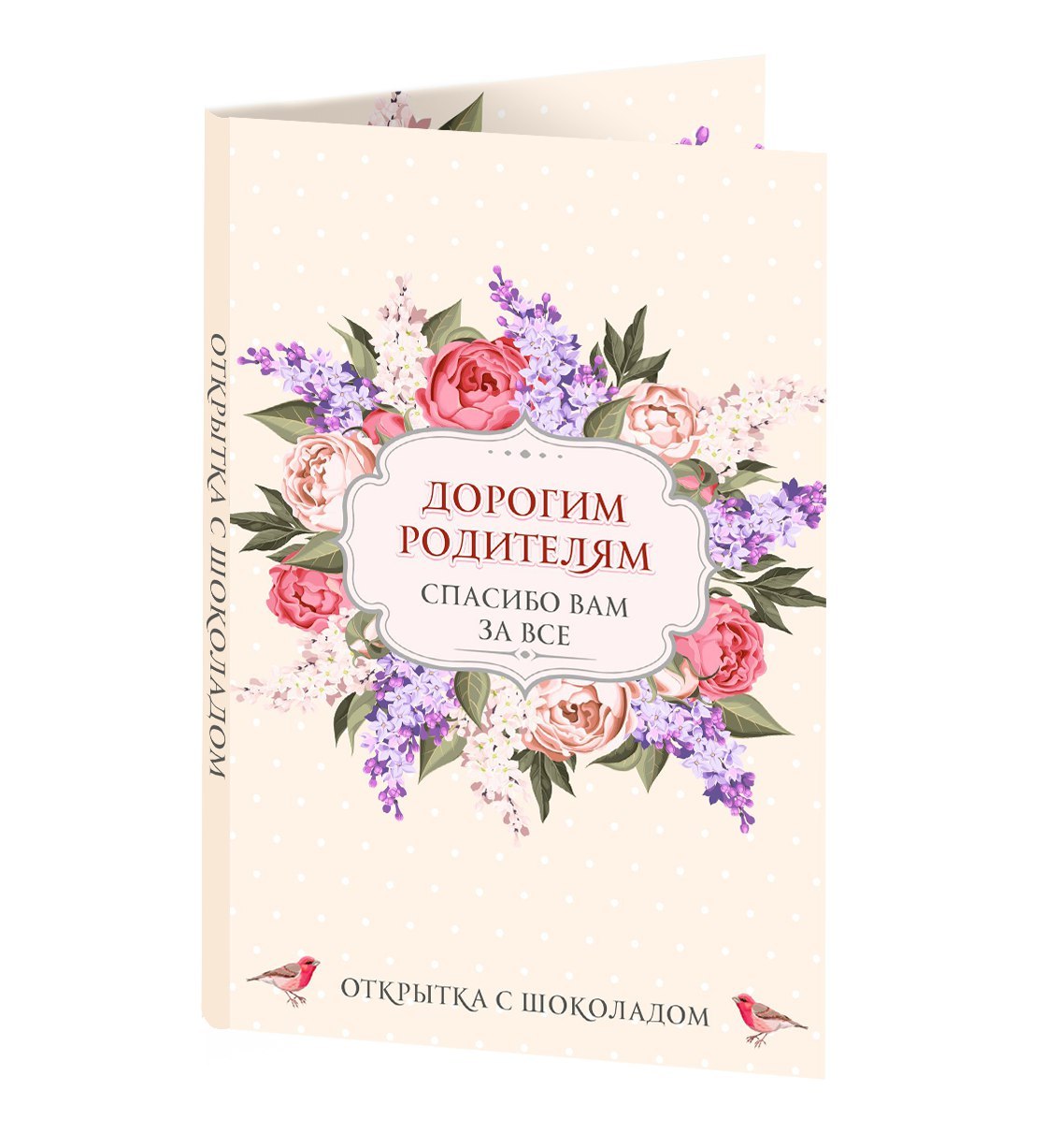 Подарки любимым родителям. Открытка родителям. Открытка любимым родителям. Дорогим родителям. Открытка любимые родители.