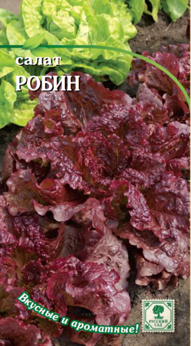 Салат*Робин листовой красн 0,5г