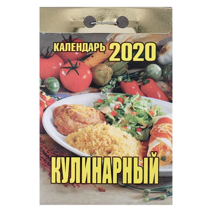 кулинария 2020. кулинария 2020. кулинария 2020. кулинария 2020. кулинария 2020.