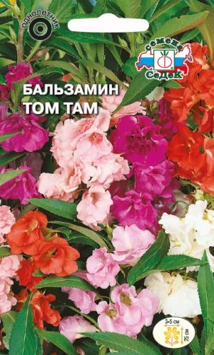 Бальзамин Том Там (смесь) 0,2г