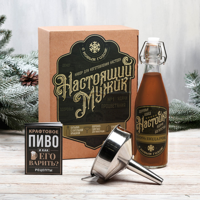 равноправный настоящим мужчинам настоящие подарки фото выглядит гораздо