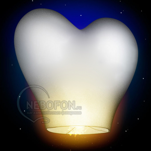 Небесный фонарик - сердце белое (для вашей надписи!)