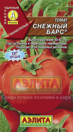 Томат Снежный барс 0,1г