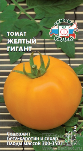 Томат Желтый Гигант 0,1г