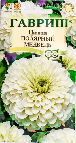 Циния Полярный медведь изящная 0,3г