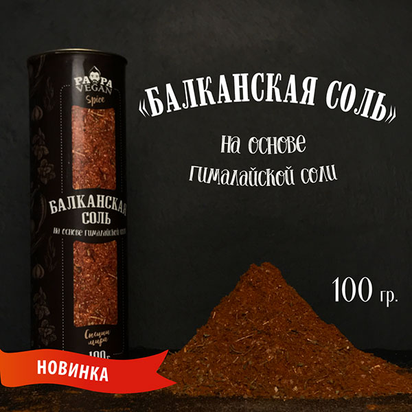 Сванская соль картинки