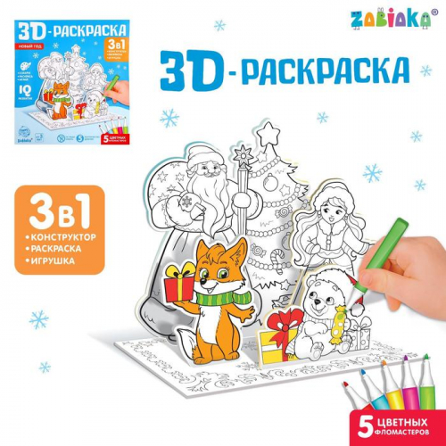 3D-Раскраска «Дед Мороз и Снегурочка»