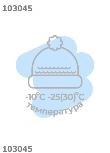 (СТАРАЯ ЦЕНА  439) CLE Шапка дет.792452шп р52-54