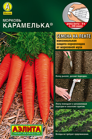 Морковь на ленте Карамелька® 8 м ц/п Аэлита