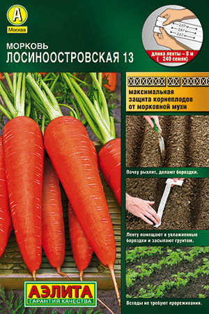 Морковь на ленте Лосиноостровская 13, 8 м ц/п Аэлита