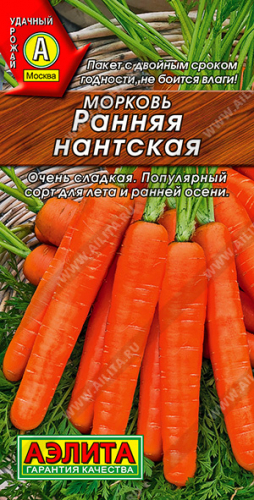 Морковь Ранняя Нантская 2 г ц/п Аэлита