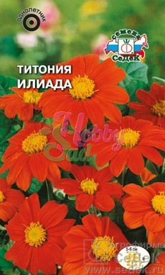 Цветы Титония Илиада (ярко-красная) (0,5 г) Седек