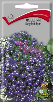 Цветы Лобелия Голубой бриз (0,1 г) Поиск