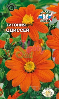 Цветы Титония Одиссей (оранжевая) (0,1 г) Седек