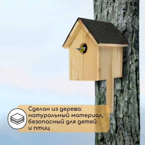 Скворечник, 19 × 19 × 38 см, Greengo