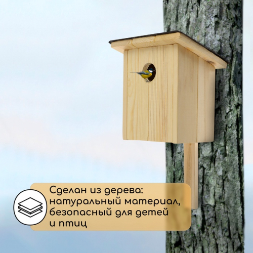 Скворечник, 18 × 20 × 34 см, Greengo
