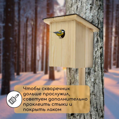 Скворечник, 18 × 20 × 34 см, Greengo