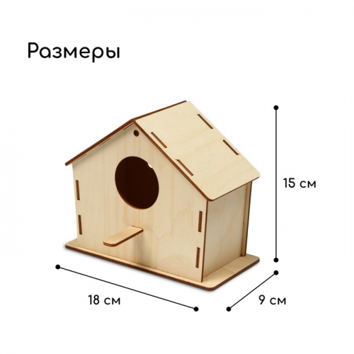 Скворечник, 18 × 9 × 15 см
