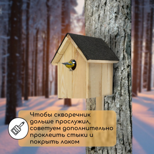 Скворечник, 19 × 19 × 38 см, Greengo