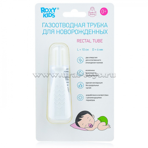 Трубка газоотводная для новорожденных РФ (цвет белый, дизайн 