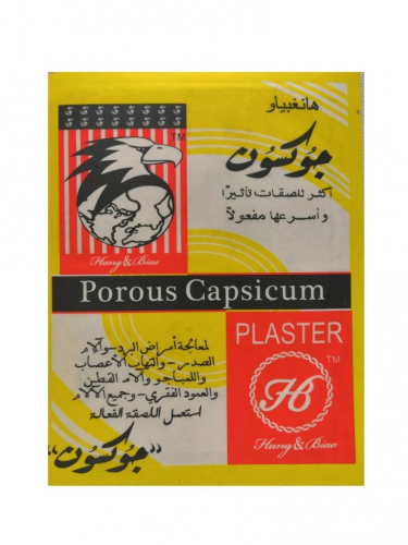 Согревающий пластырь Porous Capsicum, 18х12 см