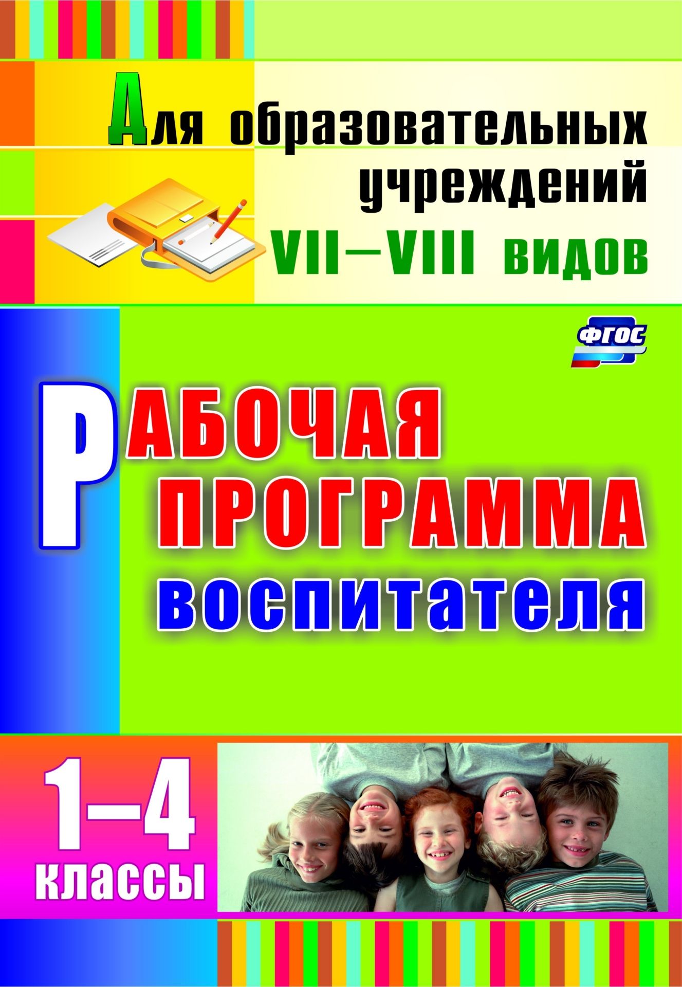 Учебные планы по фгос соо 10 11 класс минобр профили