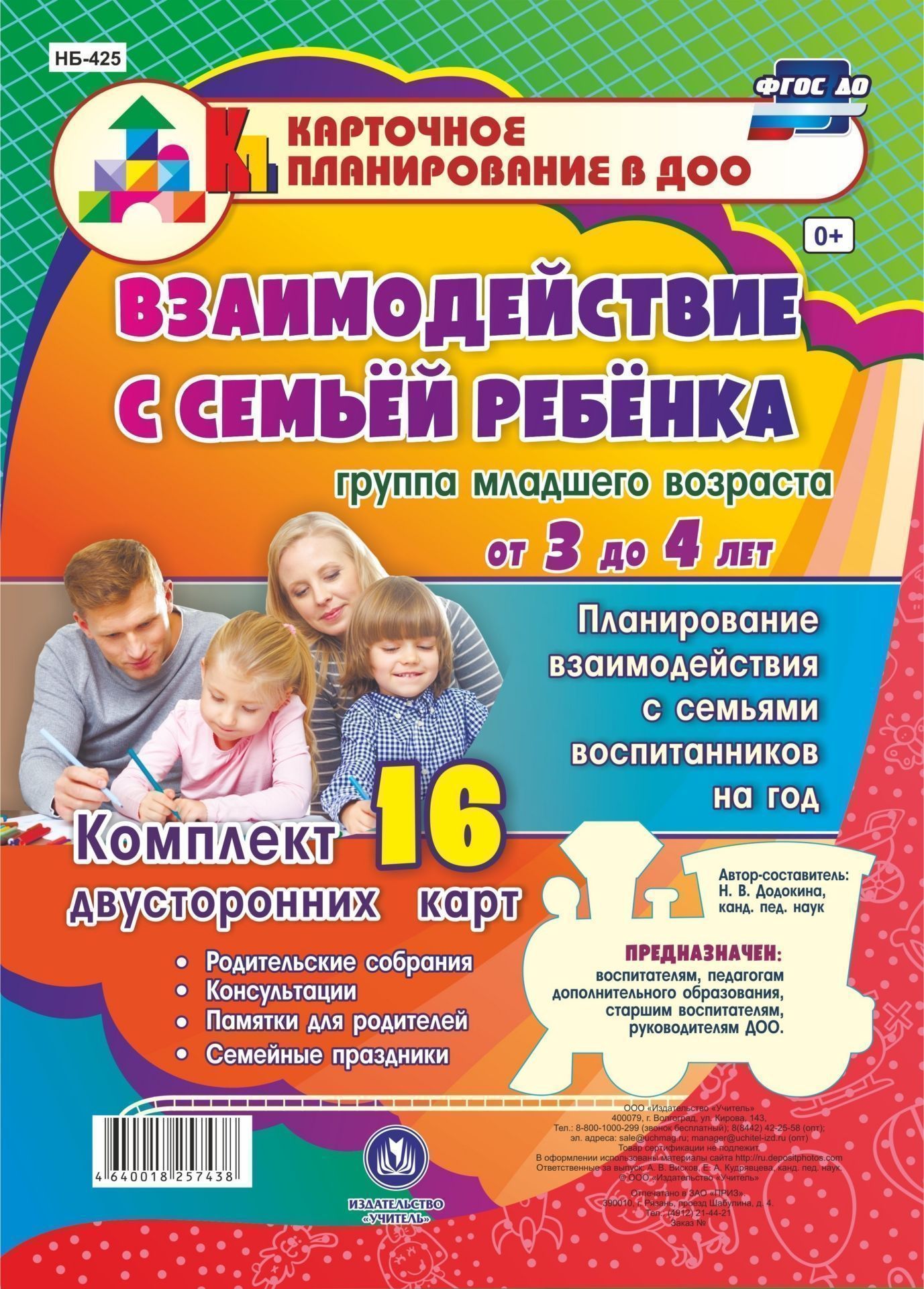 Родители мечтающие о детях. Планирование детей в семье. Презентация на тему планирование семьи. Планирование семьи плакат. Планирование семьи.